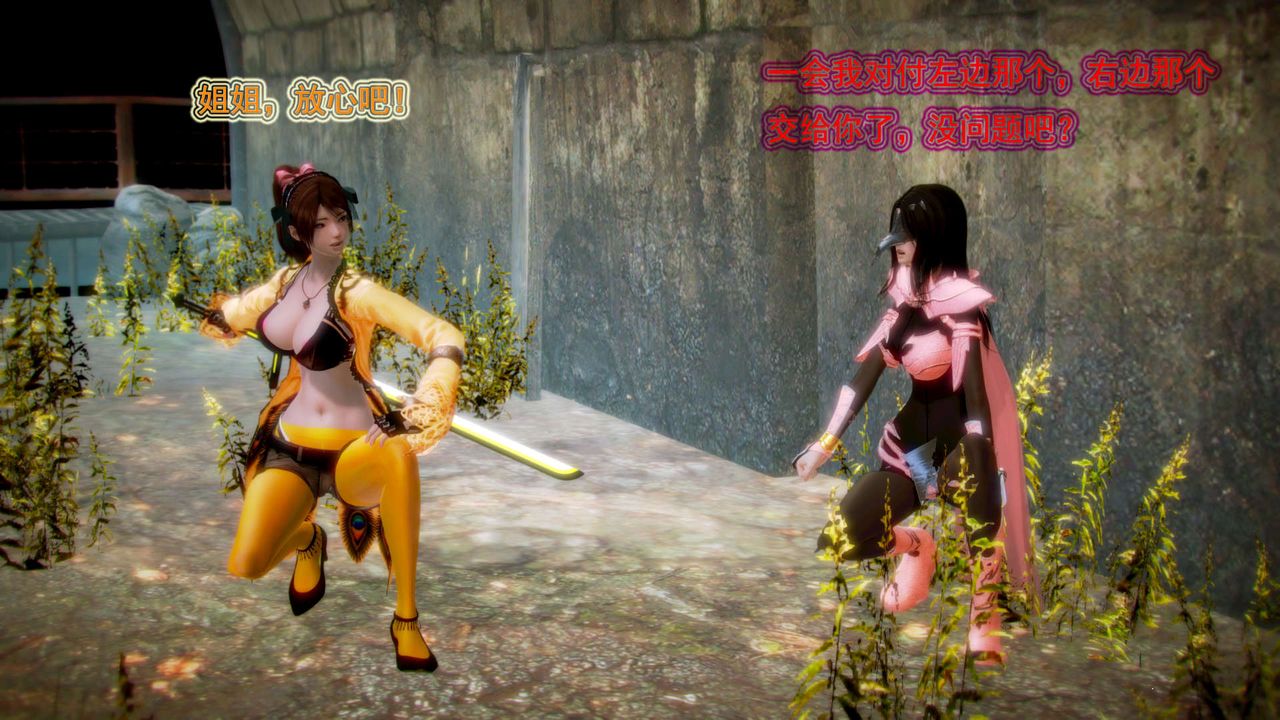 [3D]御女伏魔战记第02话