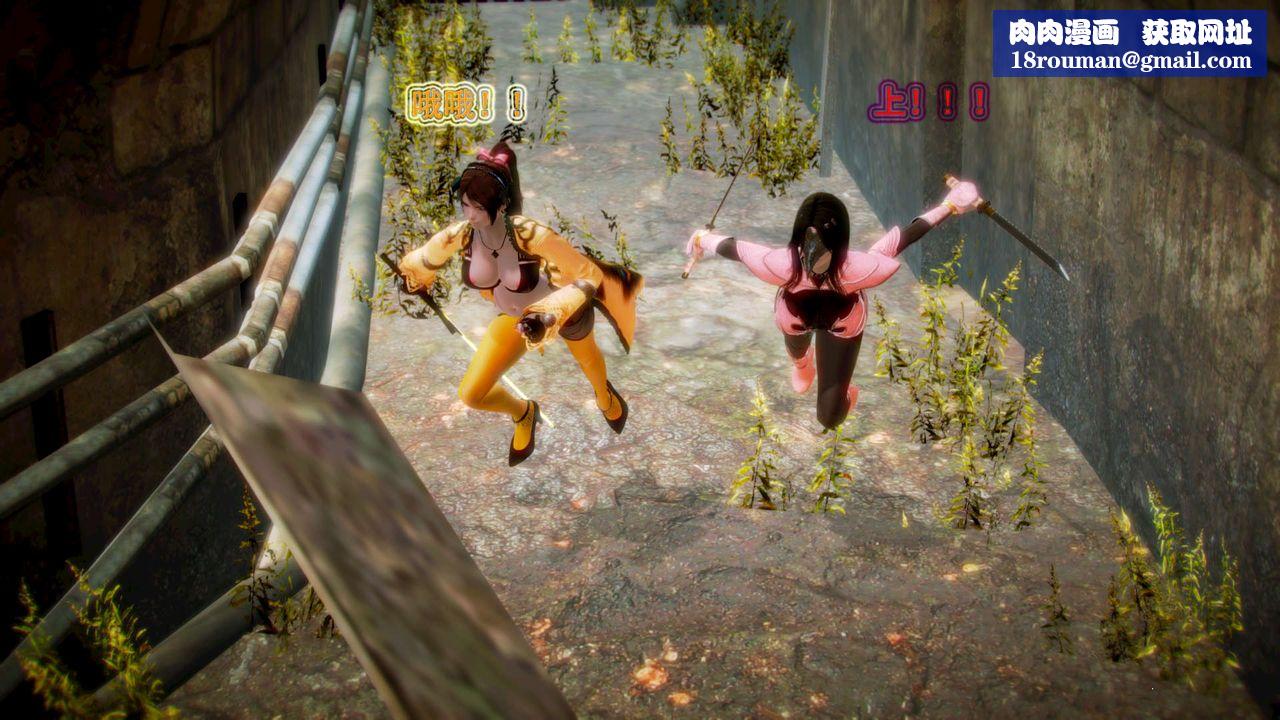 [3D]御女伏魔战记第02话