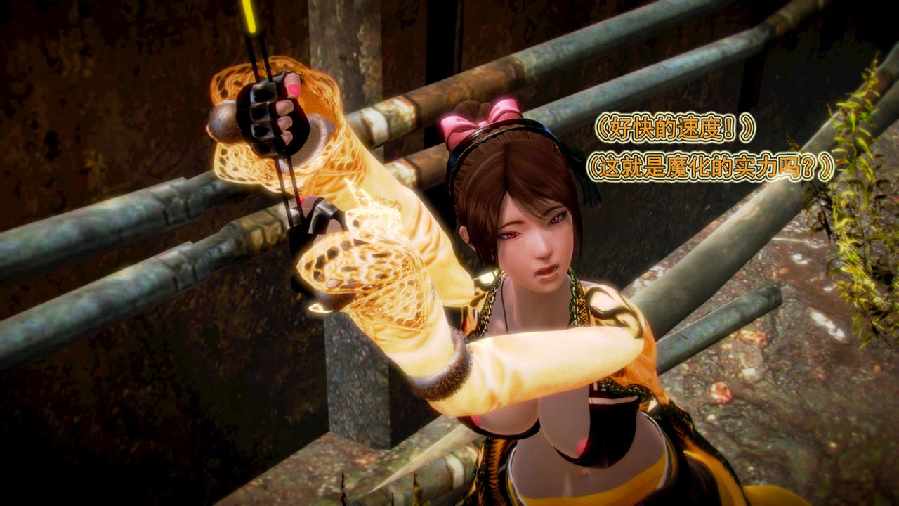 [3D]御女伏魔战记第02话