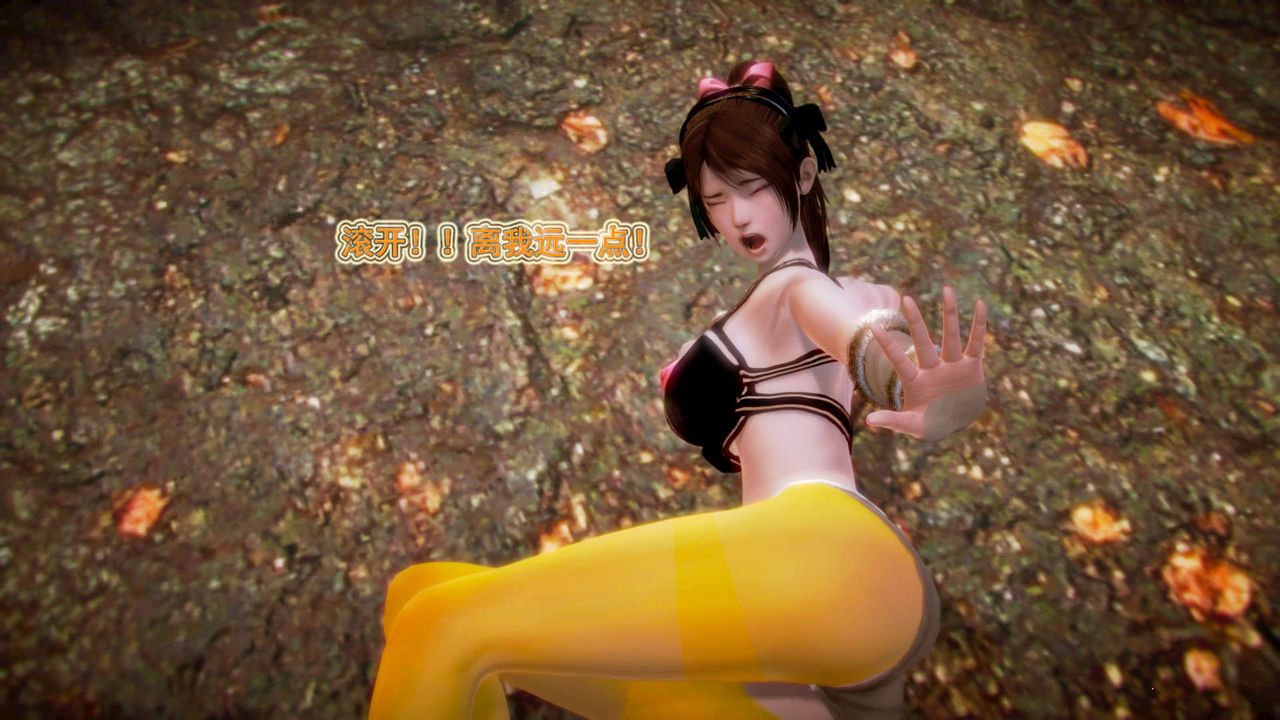 [3D]御女伏魔战记第02话