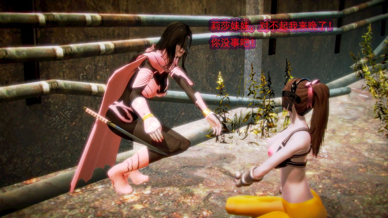 [3D]御女伏魔战记第02话