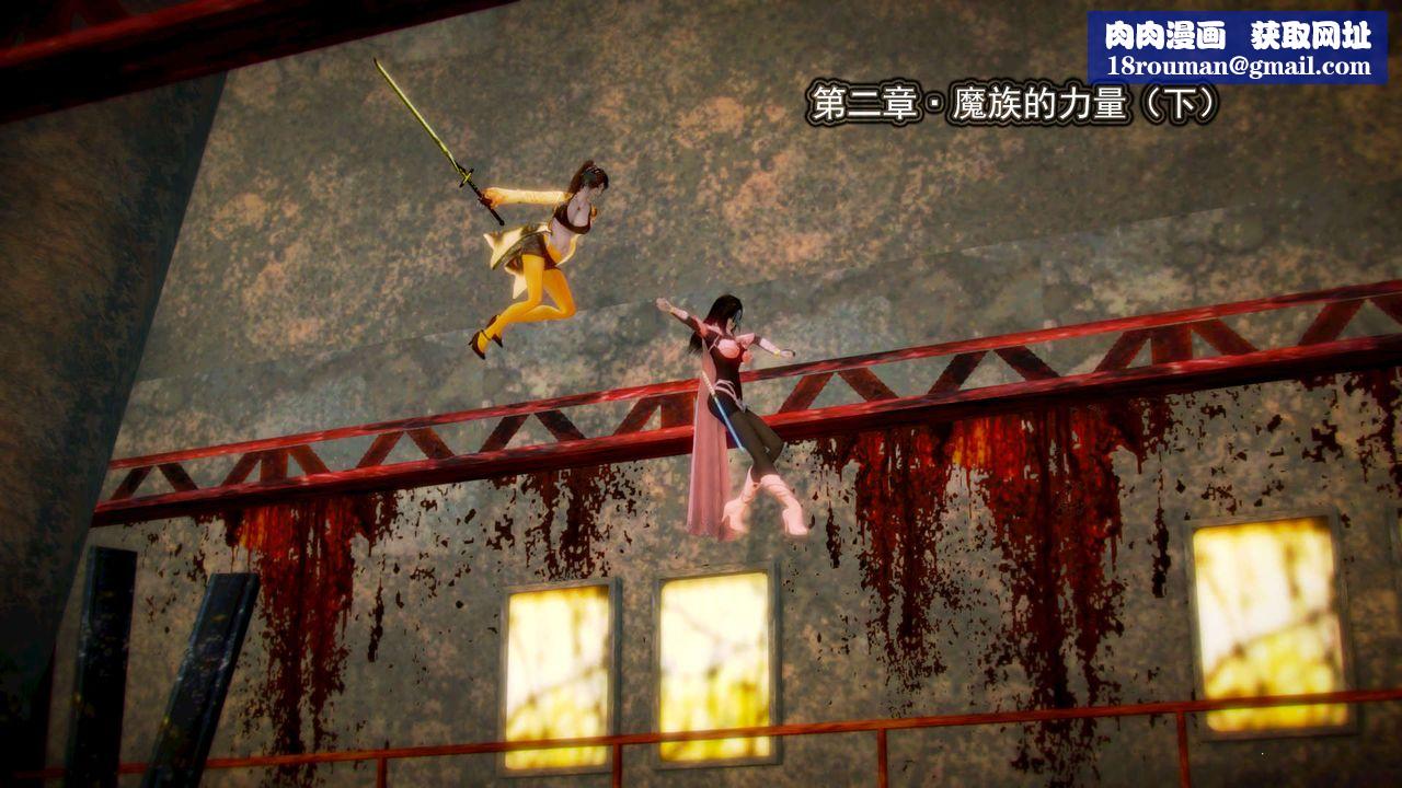 [3D]御女伏魔战记第03话