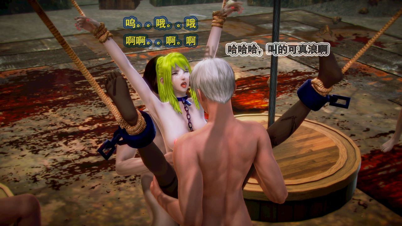 [3D]御女伏魔战记第03话