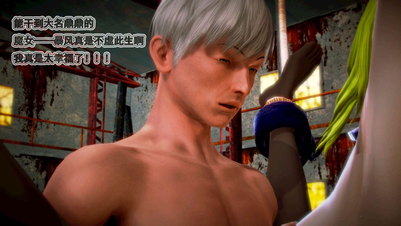 [3D]御女伏魔战记第03话