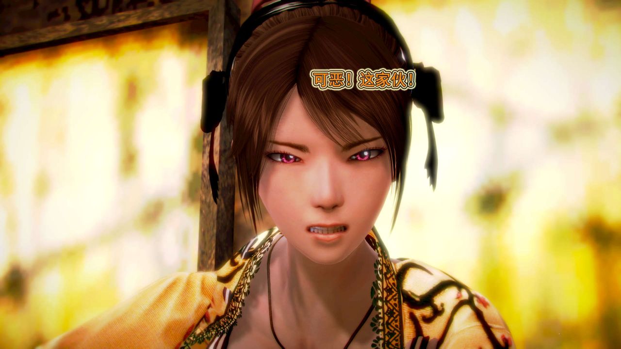 [3D]御女伏魔战记第03话