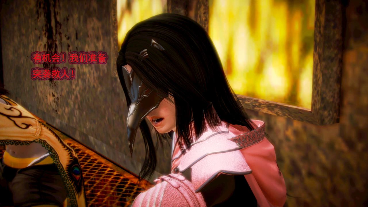 [3D]御女伏魔战记第03话