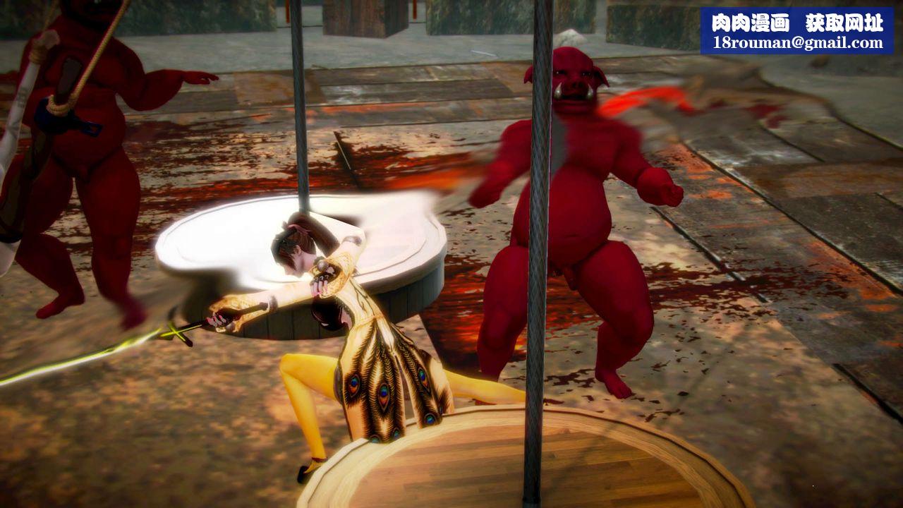 [3D]御女伏魔战记第03话