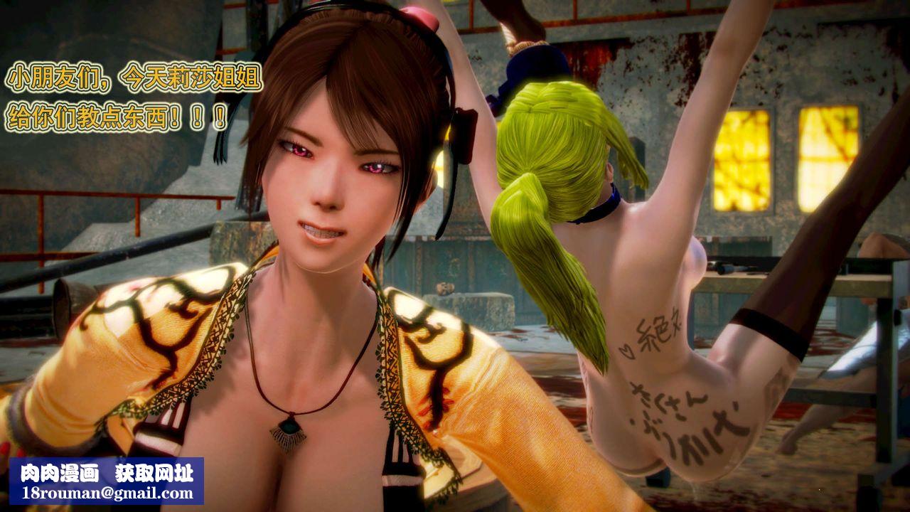 [3D]御女伏魔战记第03话