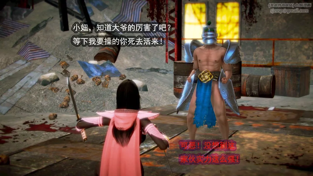 [3D]御女伏魔战记-第03话 - 图片 62