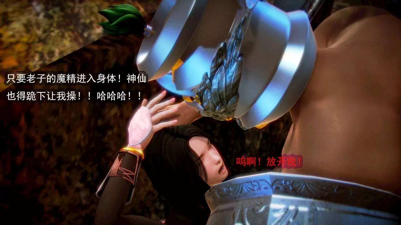 [3D]御女伏魔战记-第03话 - 图片 69