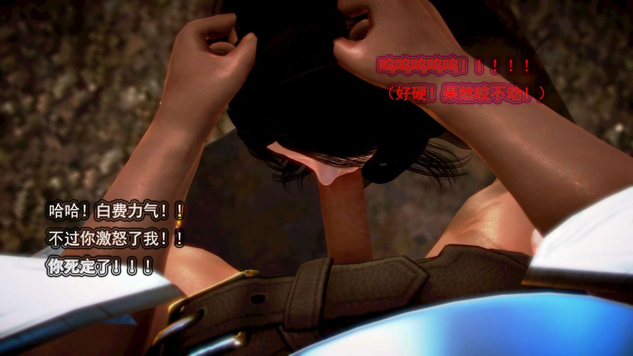 [3D]御女伏魔战记第03话