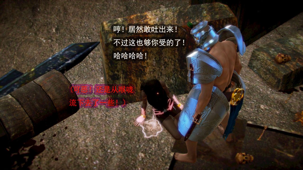 [3D]御女伏魔战记第03话