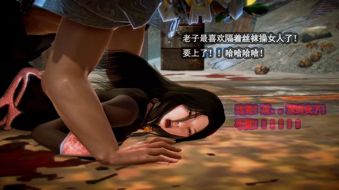 [3D]禦女伏魔戰記第03話