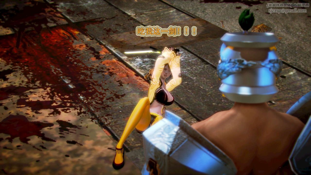 [3D]御女伏魔战记第04话