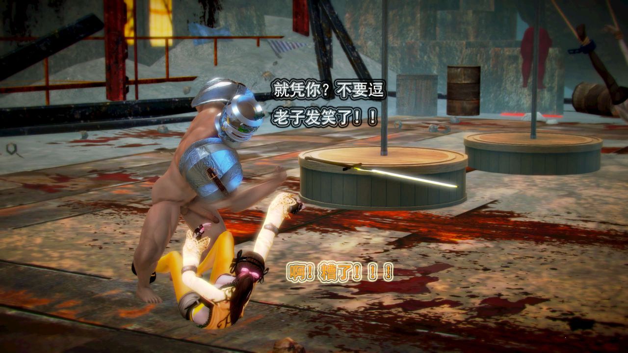 [3D]御女伏魔战记第04话