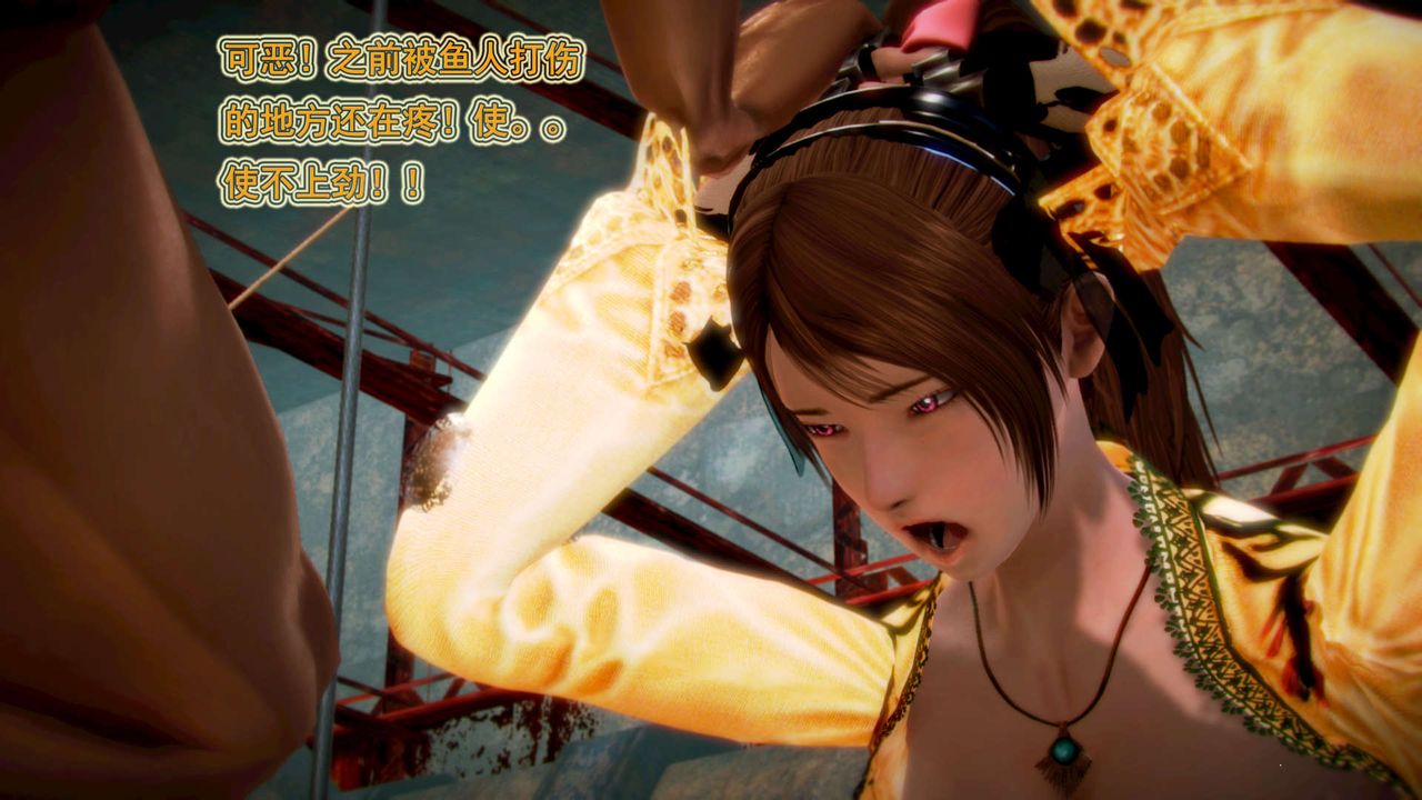 [3D]御女伏魔战记第04话