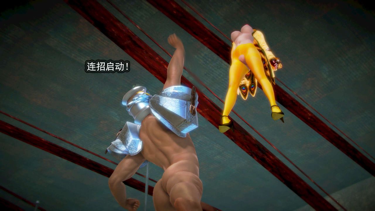 [3D]御女伏魔战记第04话