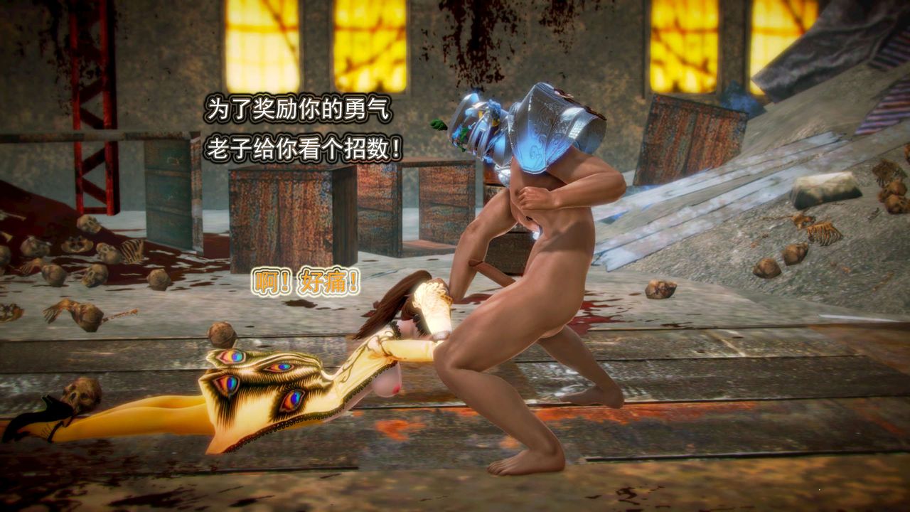 [3D]御女伏魔战记第04话