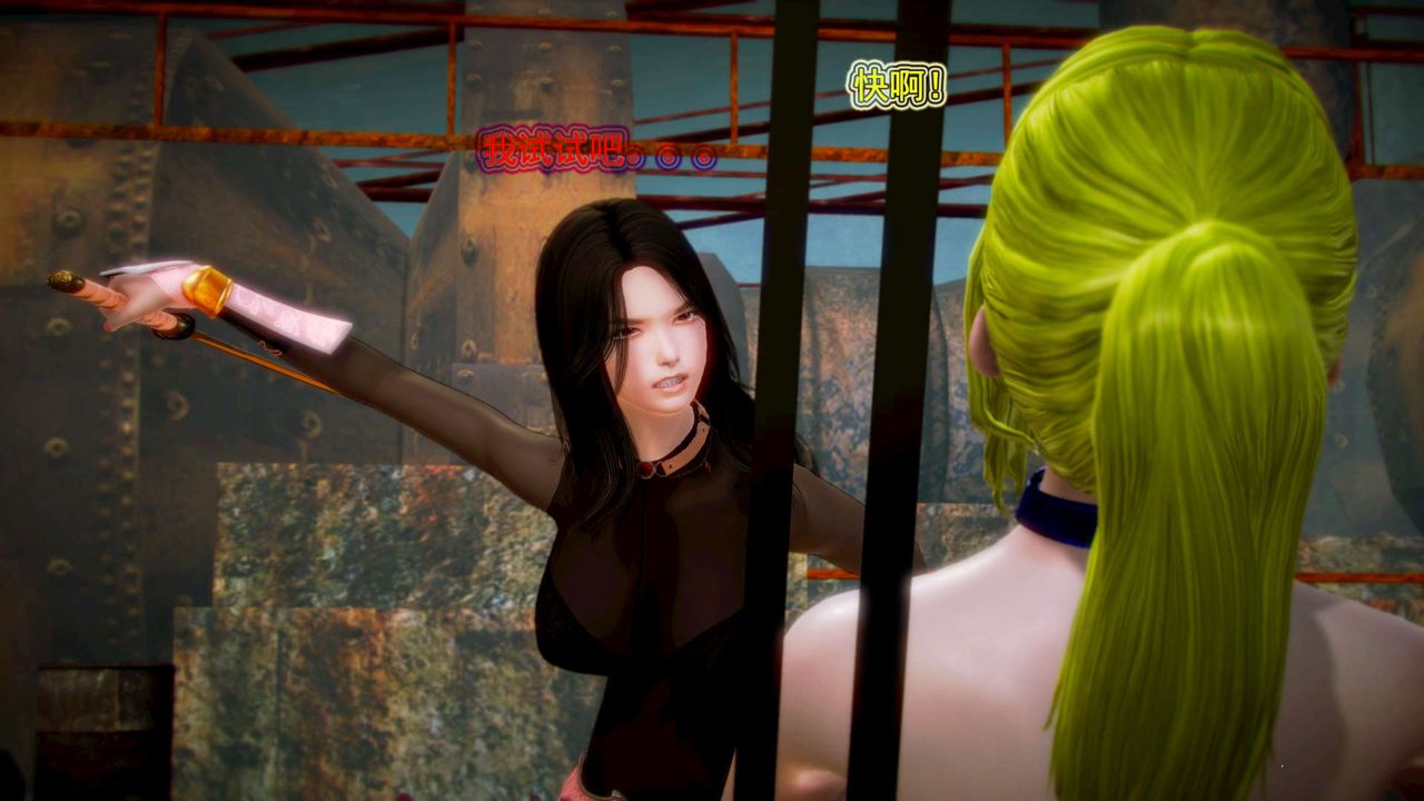 [3D]禦女伏魔戰記第04話