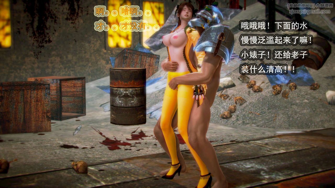 [3D]御女伏魔战记第04话