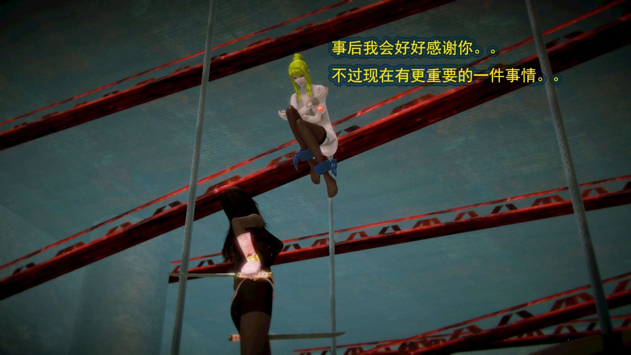 [3D]御女伏魔战记第04话