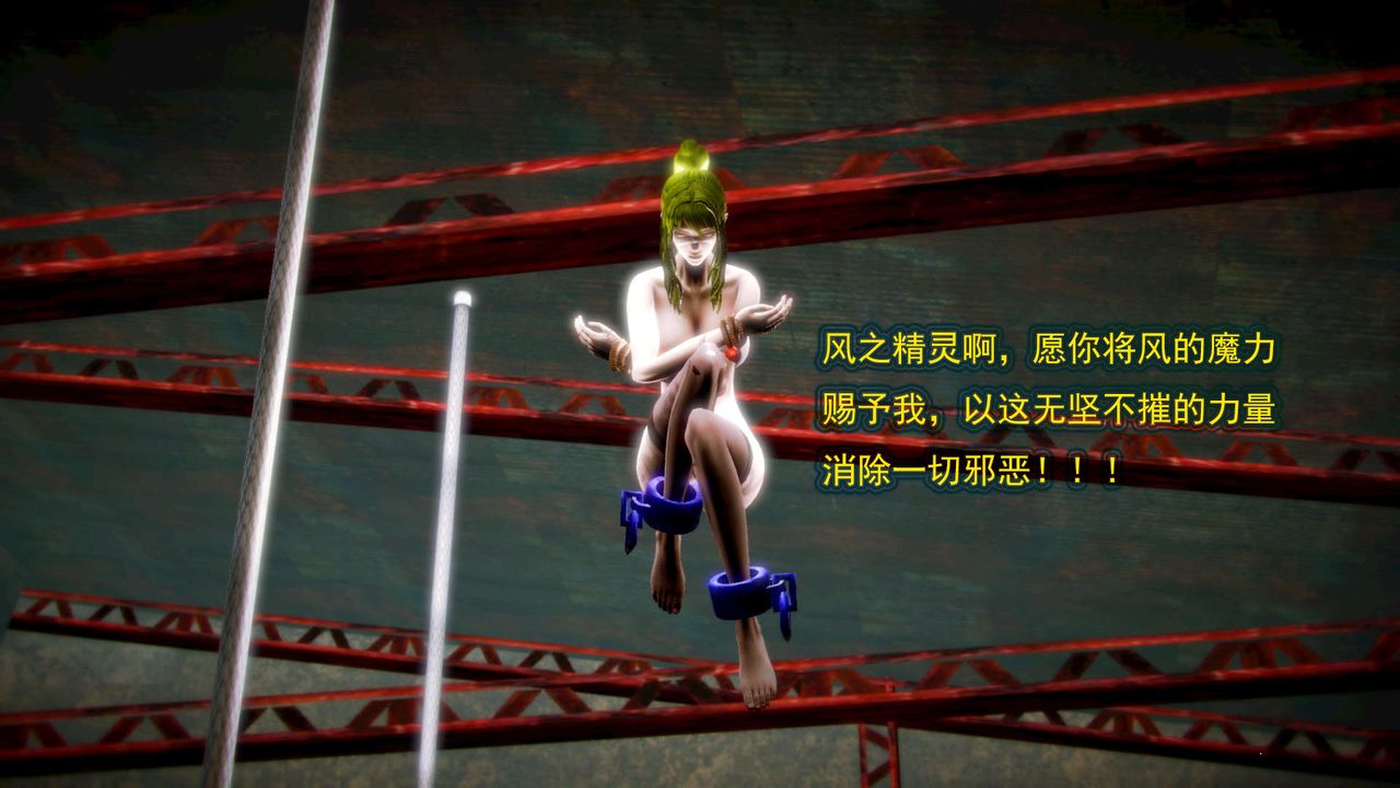 [3D]御女伏魔战记第04话