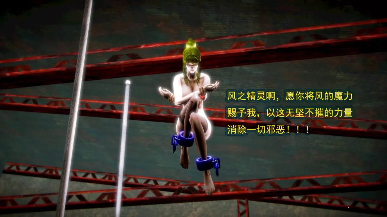 [3D]御女伏魔战记-第04话 - 图片 69