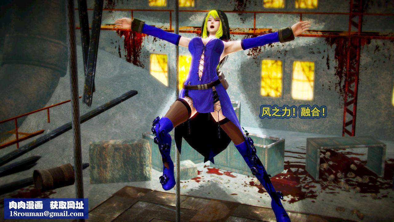 [3D]御女伏魔战记第04话