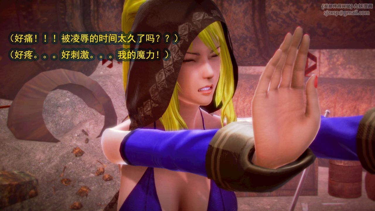 [3D]御女伏魔战记第05话