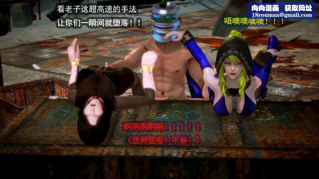 [3D]御女伏魔战记第05话