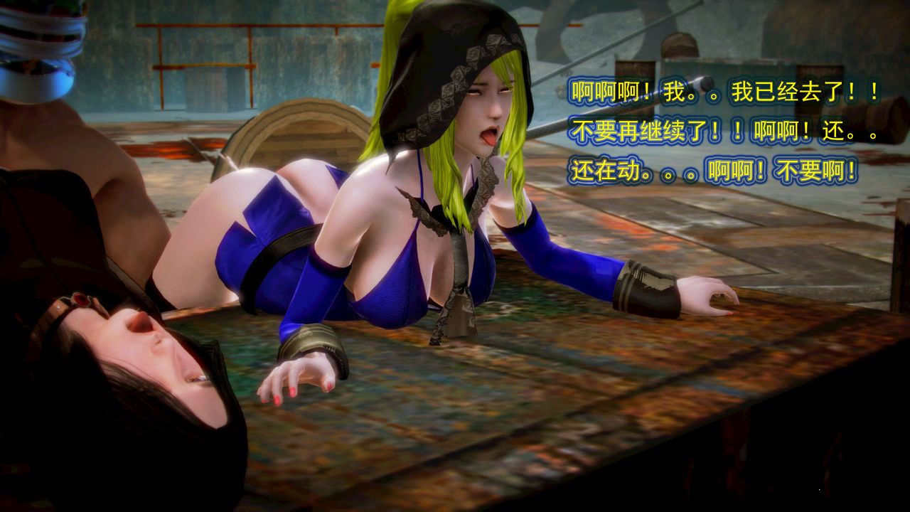 [3D]御女伏魔战记第05话