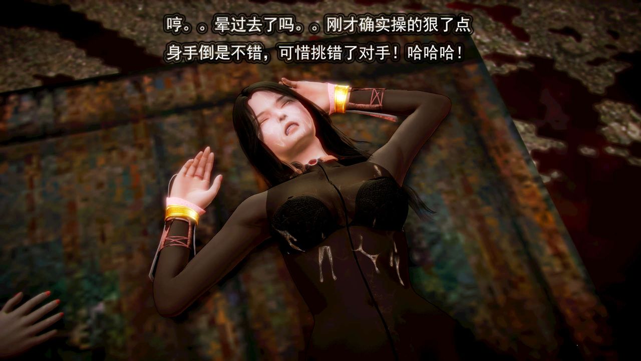 [3D]御女伏魔战记第05话