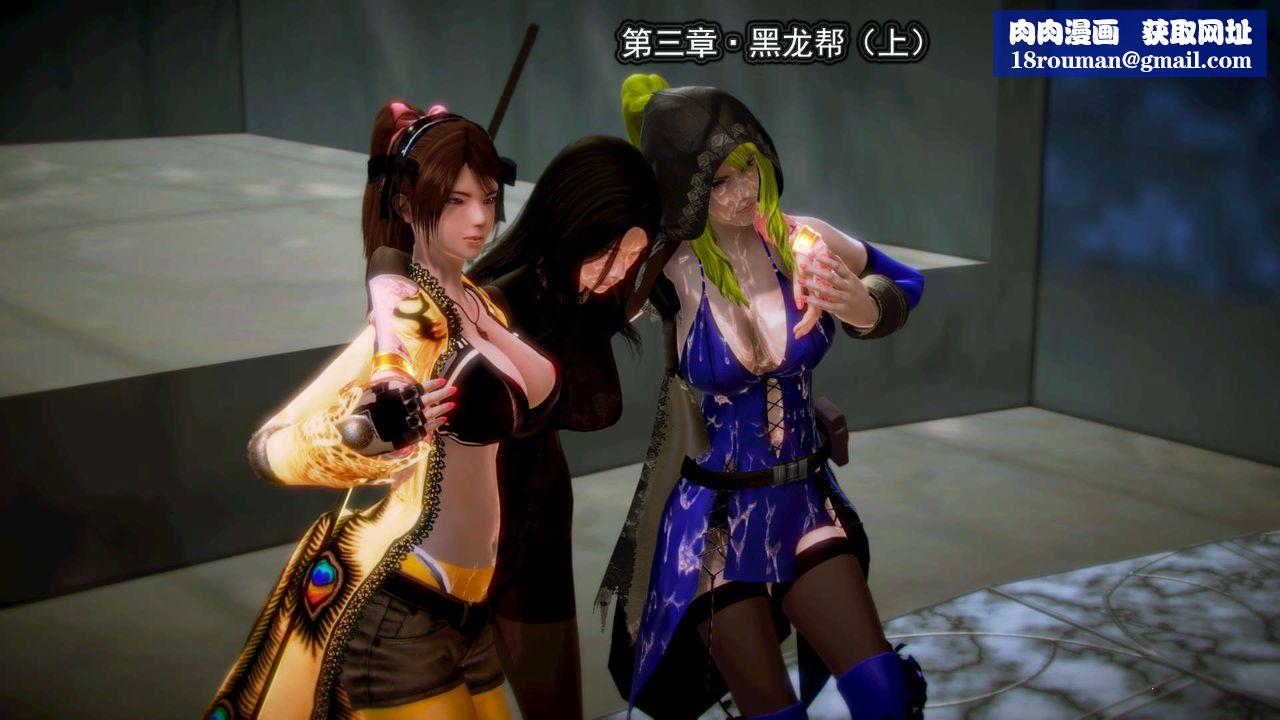 [3D]御女伏魔战记第06话