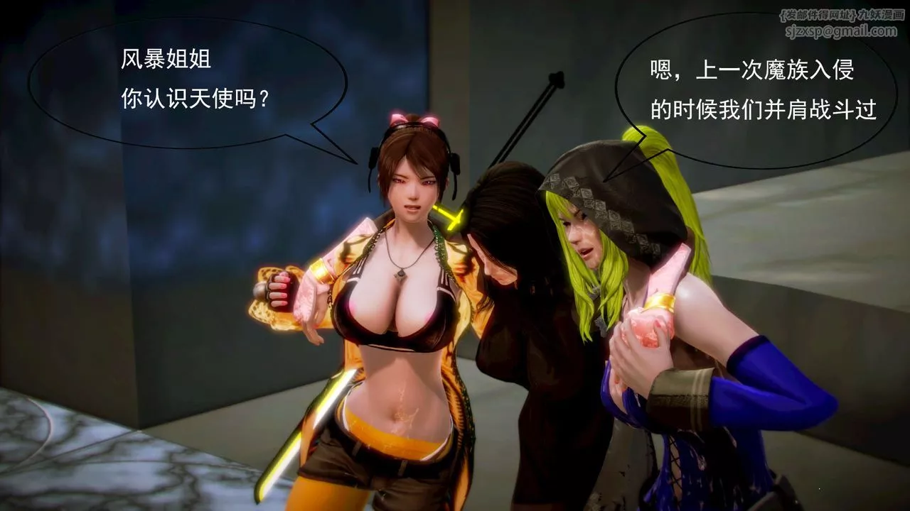 [3D]御女伏魔战记-第06话 - 图片 2
