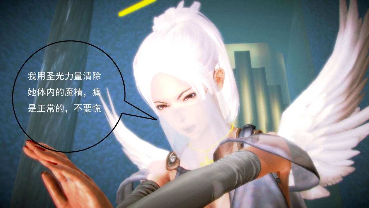 [3D]御女伏魔战记第06话