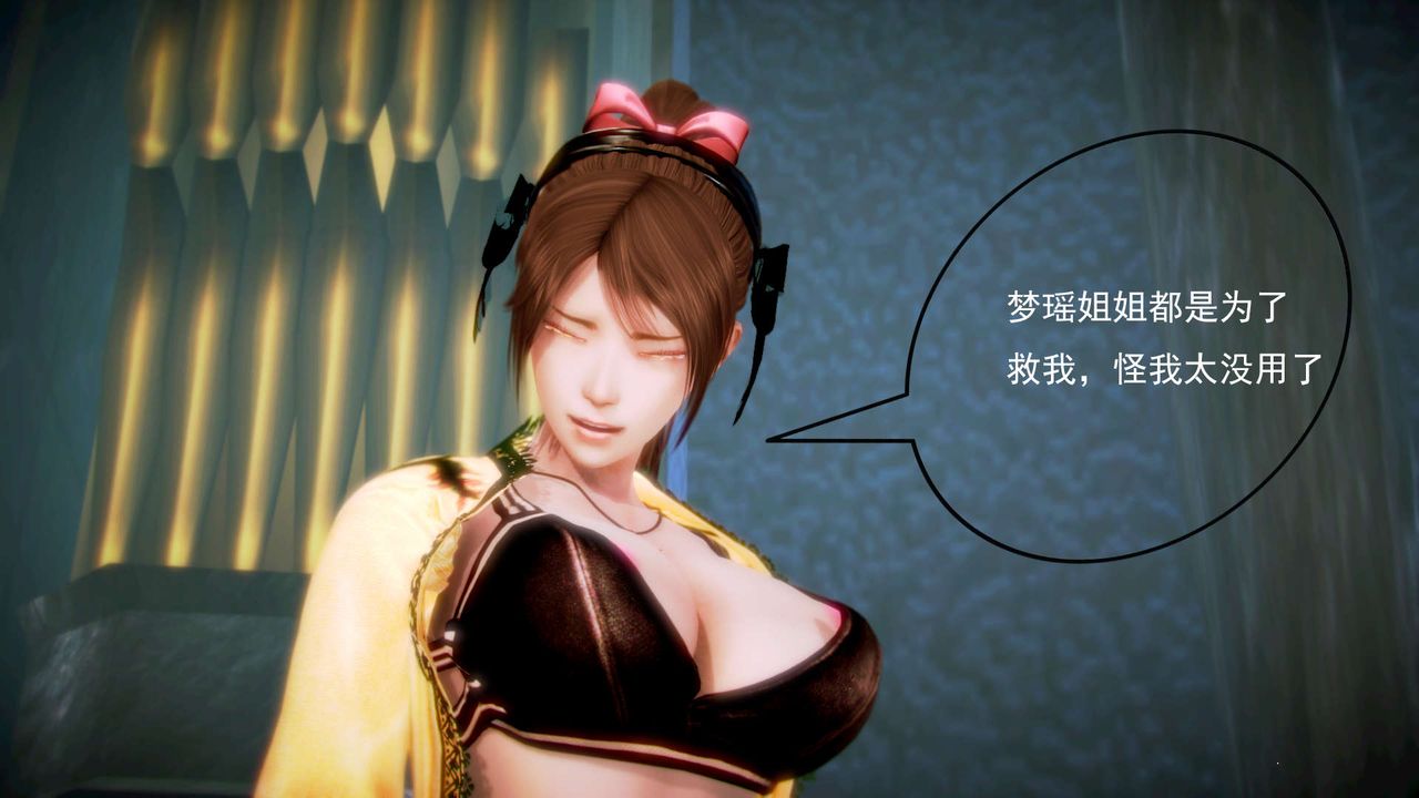 [3D]御女伏魔战记第06话