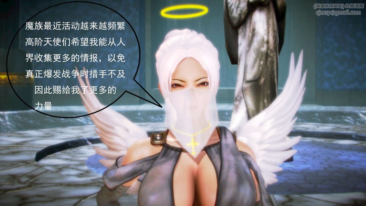 [3D]御女伏魔战记第06话