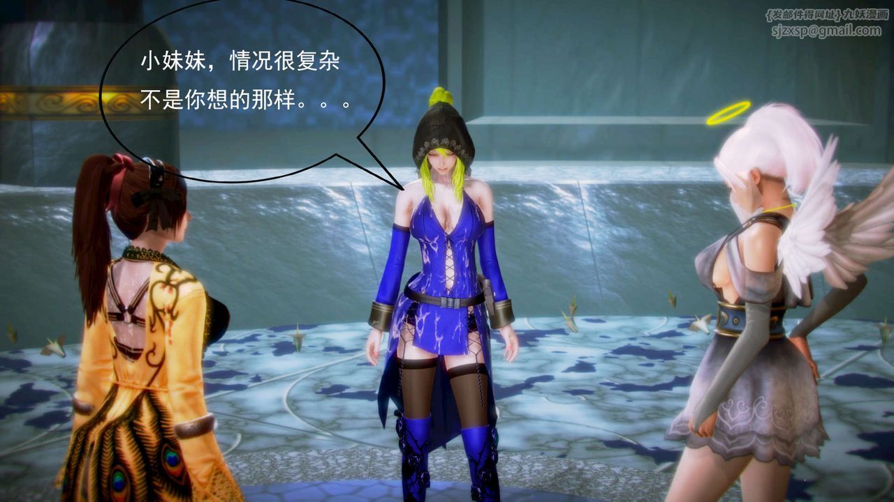 [3D]御女伏魔战记第06话