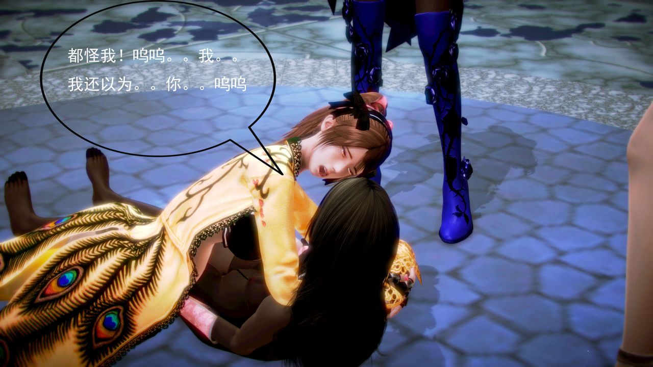 [3D]御女伏魔战记第06话