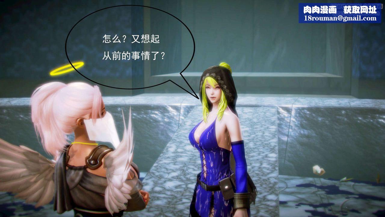 [3D]御女伏魔战记第06话