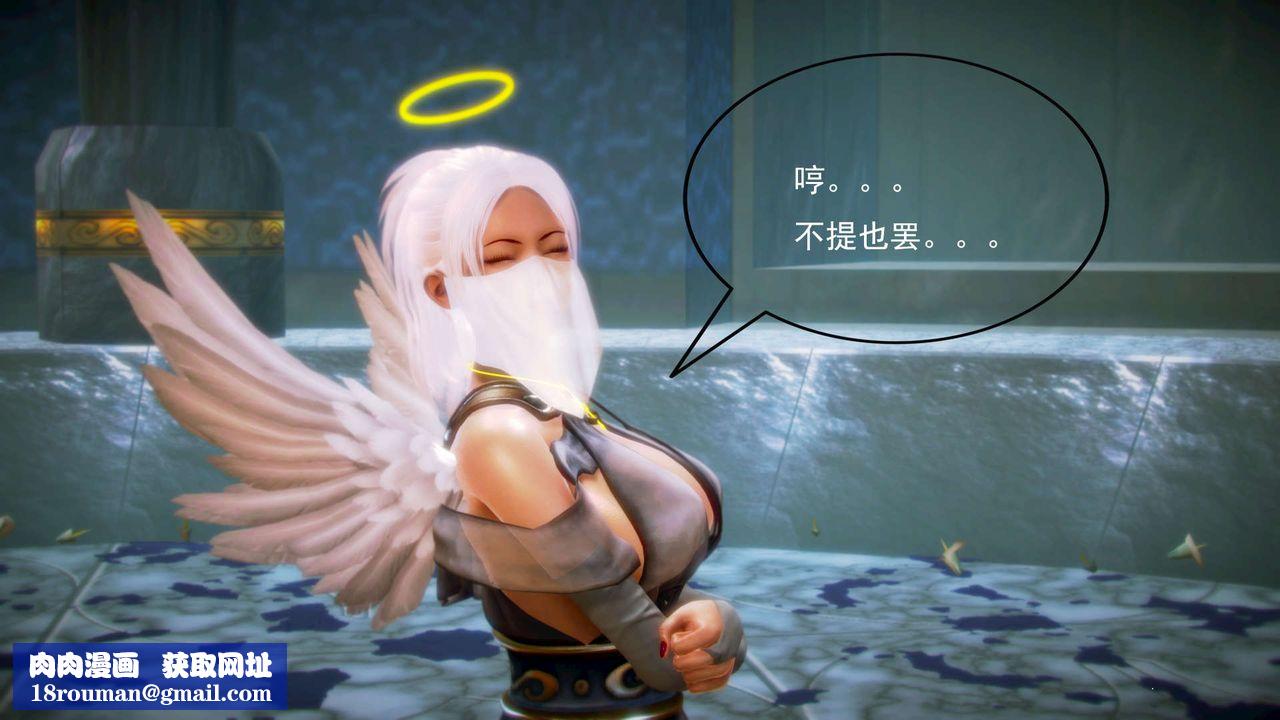 [3D]御女伏魔战记第06话