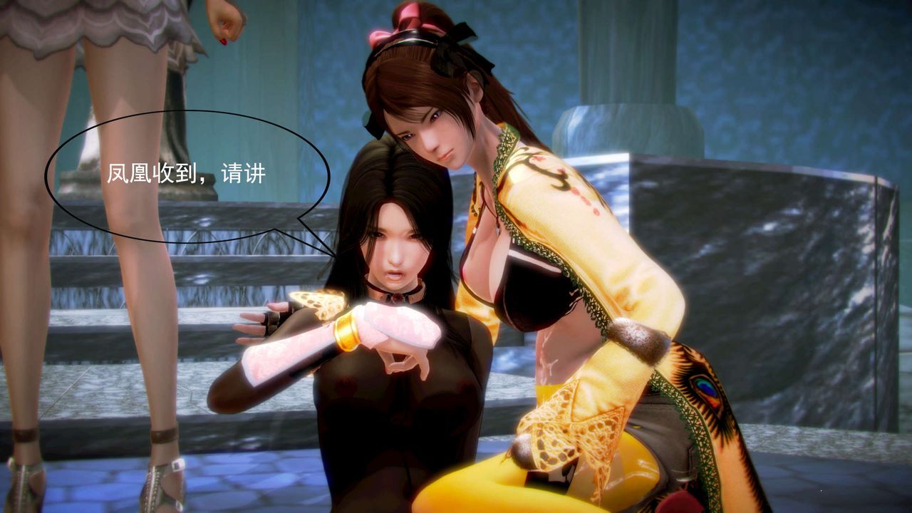 [3D]御女伏魔战记第06话