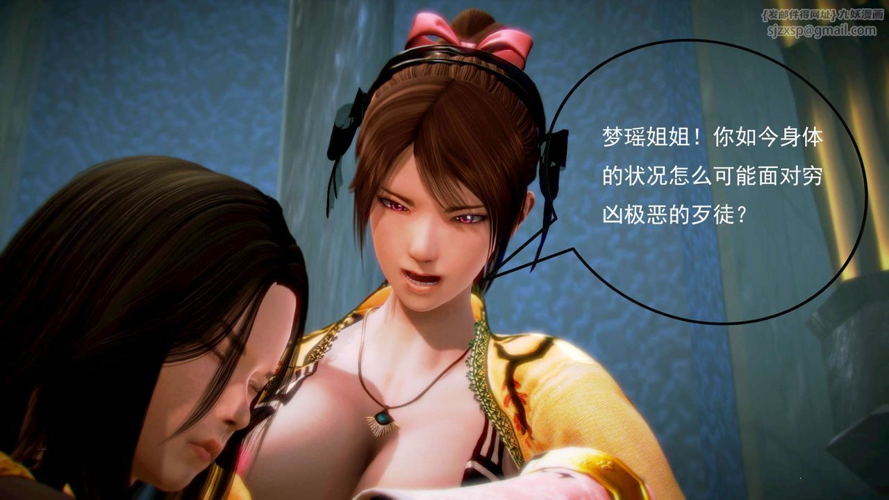 [3D]御女伏魔战记第06话