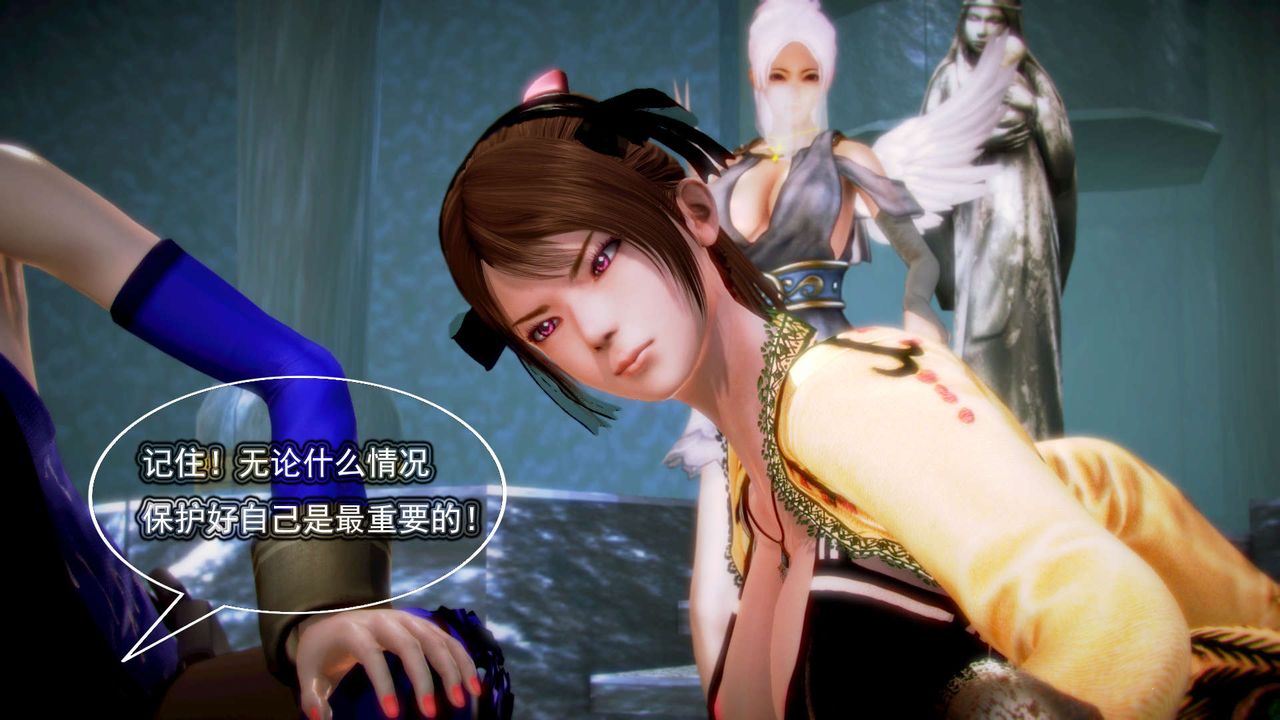 [3D]御女伏魔战记第06话