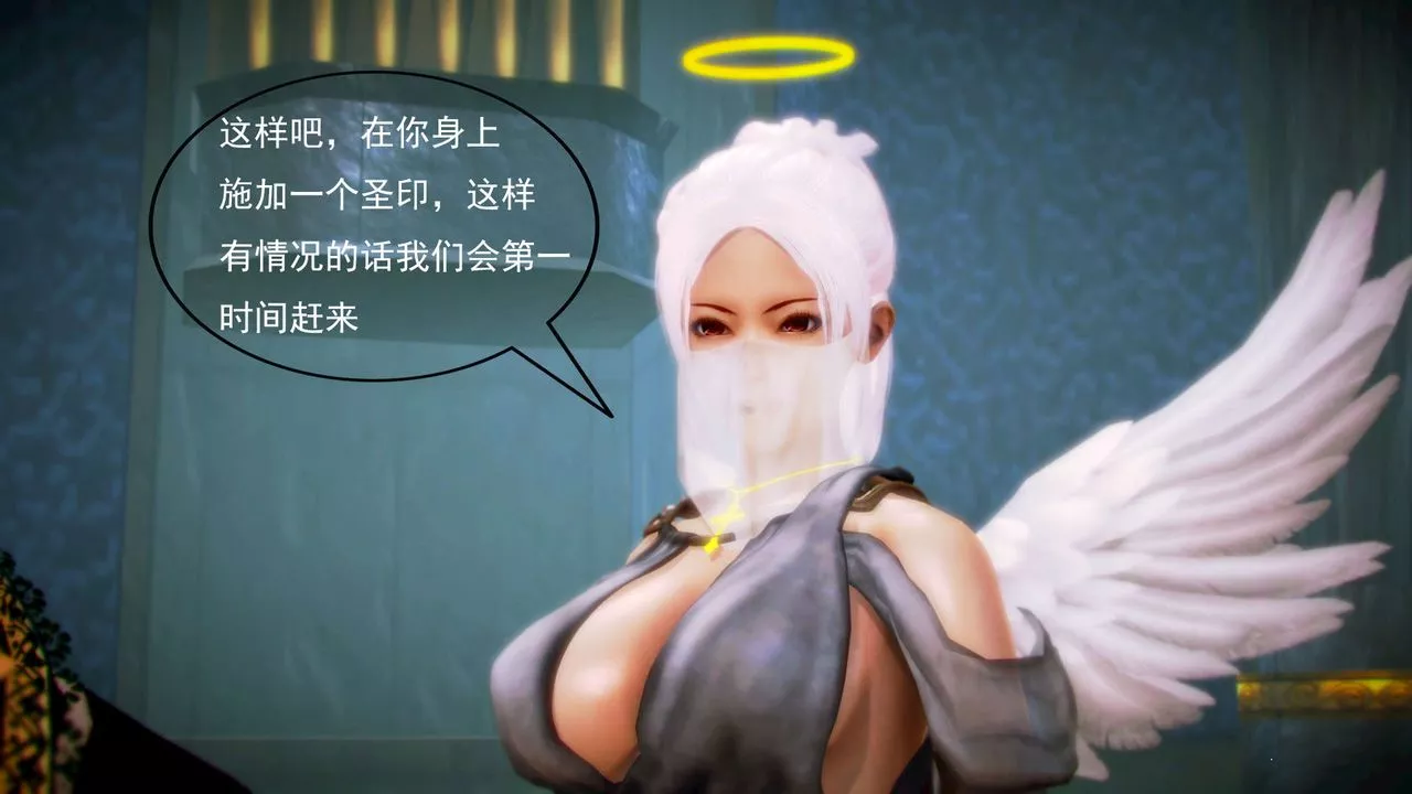 [3D]御女伏魔战记-第06话 - 图片 66