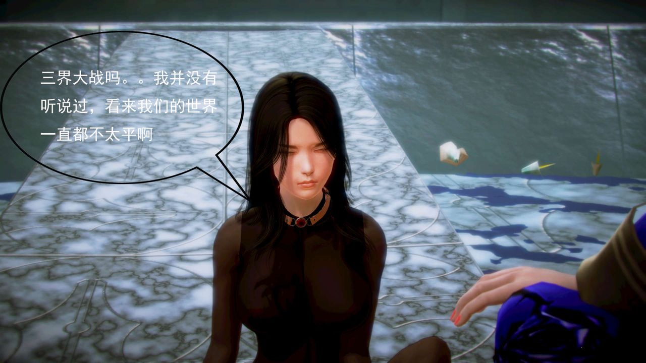 [3D]御女伏魔战记第06话