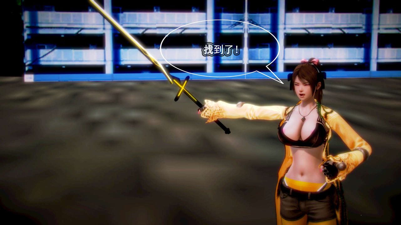 [3D]御女伏魔战记第07话