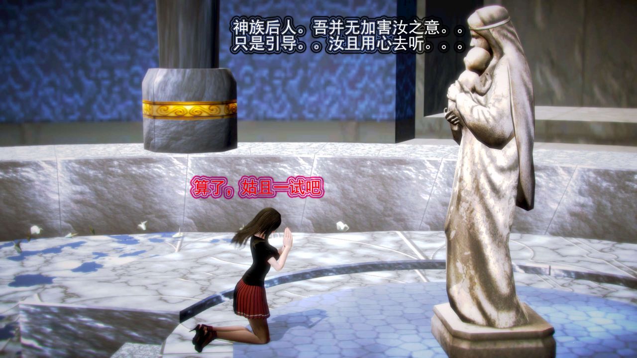 [3D]御女伏魔战记第08话