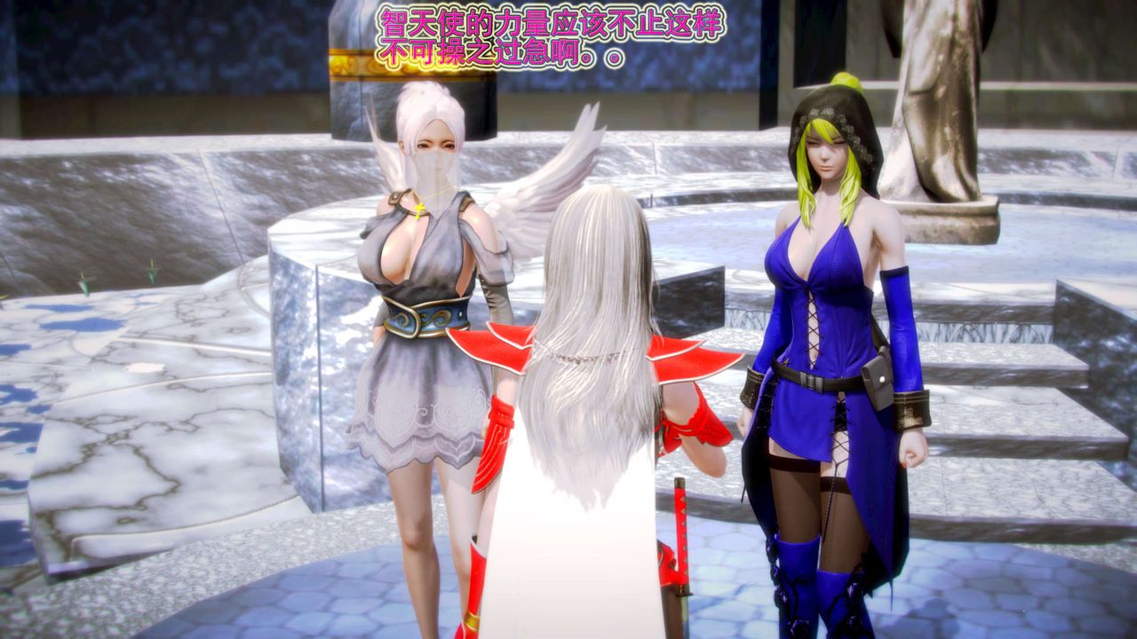 [3D]御女伏魔战记第08话