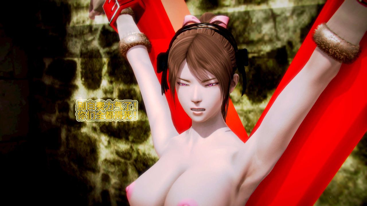 [3D]御女伏魔战记第08话